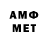 Амфетамин Premium qwep qwep