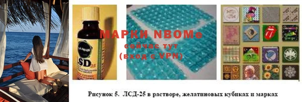 марки nbome Волоколамск