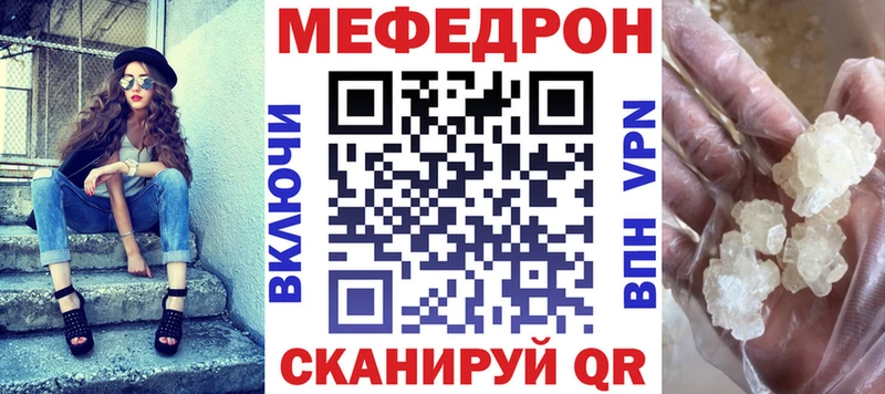Меф  Снежинск